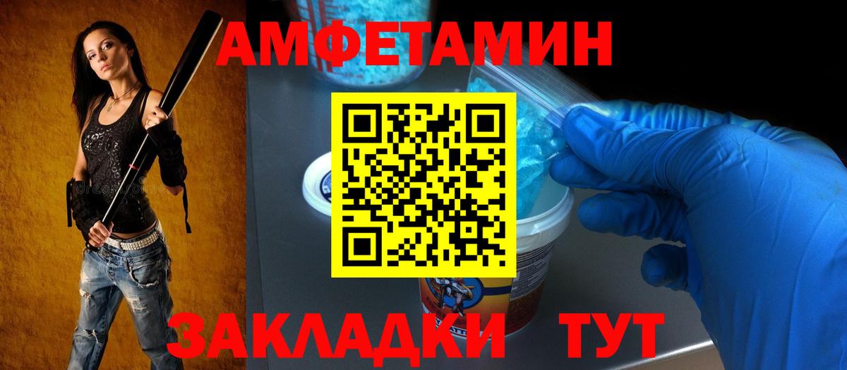 Amphetamine Premium  АМФ  Комсомольск-на-Амуре  Вход с VPN 