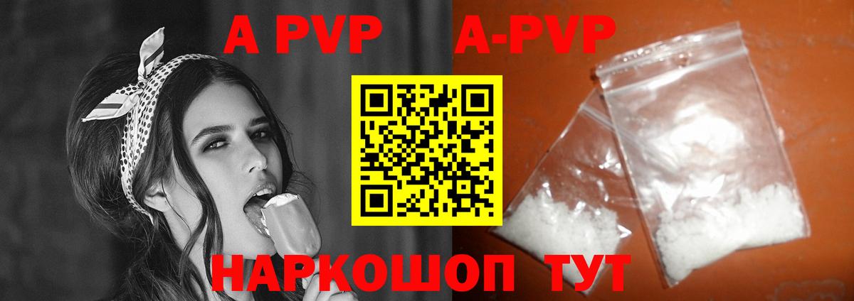 Комсомольск-на-Амуре  Alpha PVP Crystall  Alfa_PVP кристаллы  A-PVP Соль  Вход с VPN 