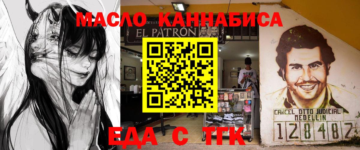 Печенье с ТГК марихуана Комсомольск-на-Амуре