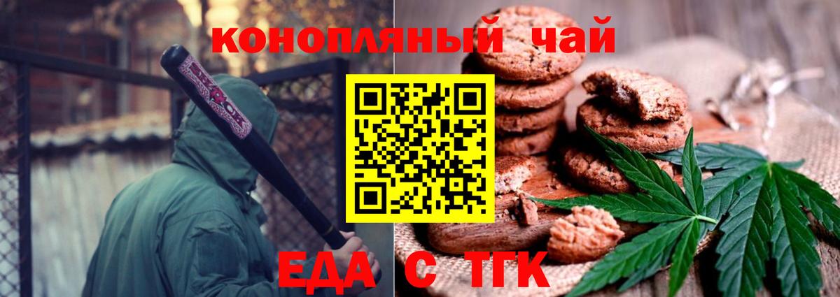 Комсомольск-на-Амуре  Cannafood конопля  Вход с VPN 