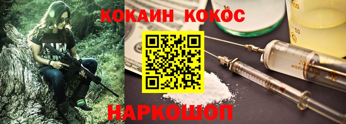 Кокаин Перу Комсомольск-на-Амуре