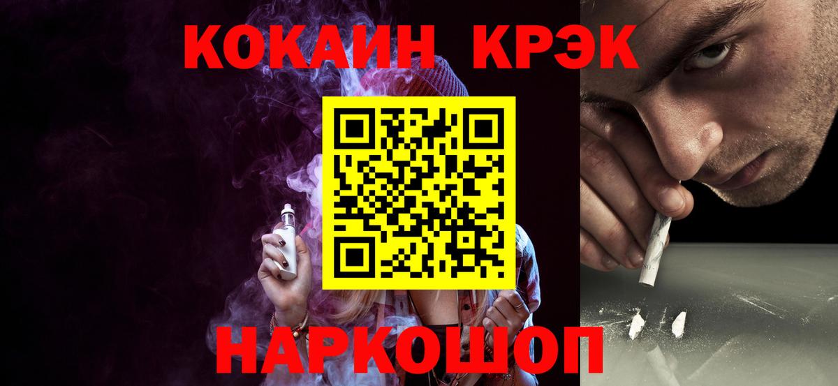 Cocaine Боливия  Вход с VPN  COCAIN Перу  Комсомольск-на-Амуре 
