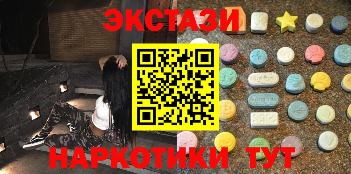 ЭКСТАЗИ Punisher  Ecstasy 99%  Вход с VPN  Комсомольск-на-Амуре 