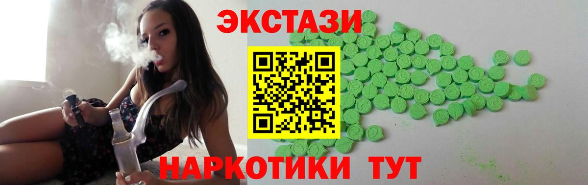 Экстази ешки Комсомольск-на-Амуре
