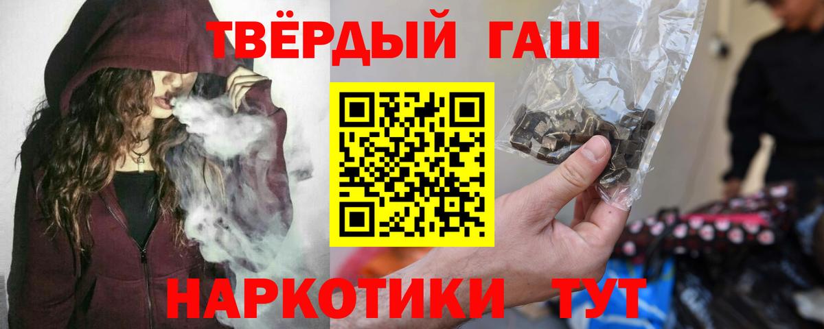 ГАШИШ Изолятор  Вход с VPN  Комсомольск-на-Амуре  продажа наркотиков  ГАШ 40% ТГК 