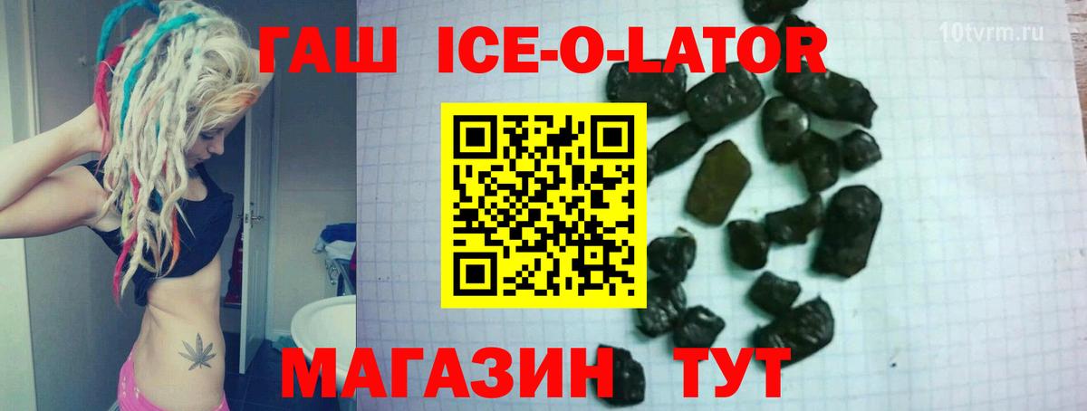 ГАШИШ хэш Комсомольск-на-Амуре