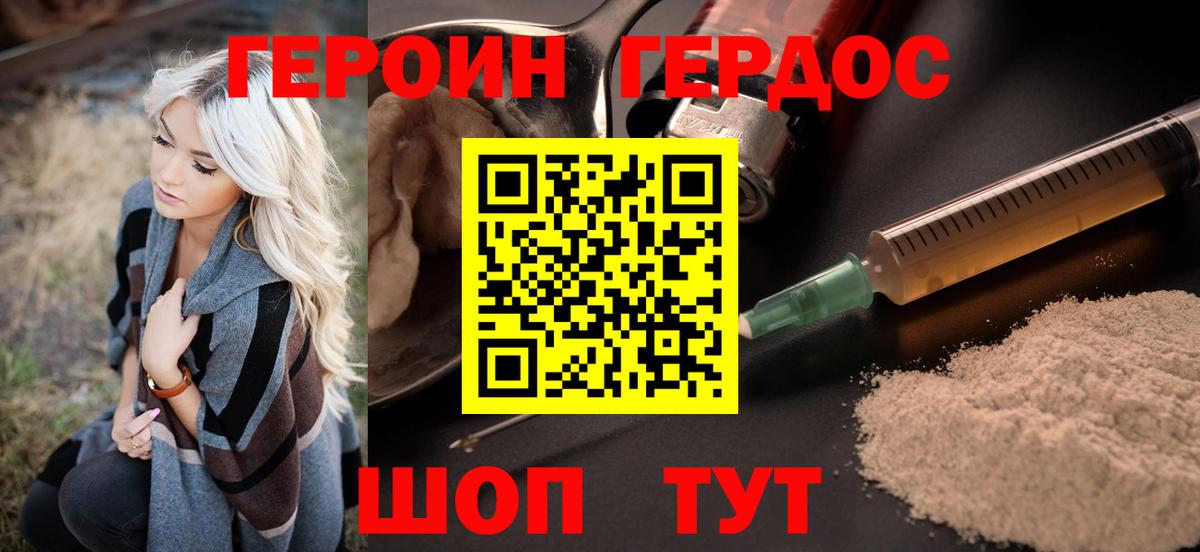 Комсомольск-на-Амуре  ГЕРОИН герыч  Вход с VPN 