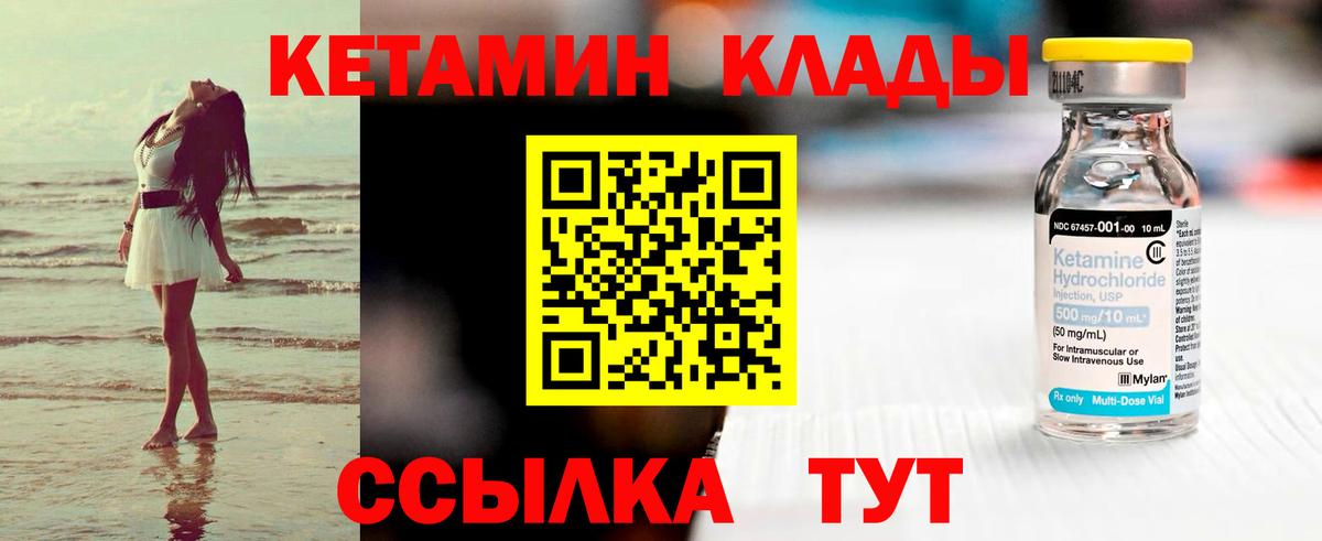 КЕТАМИН VHQ Комсомольск-на-Амуре