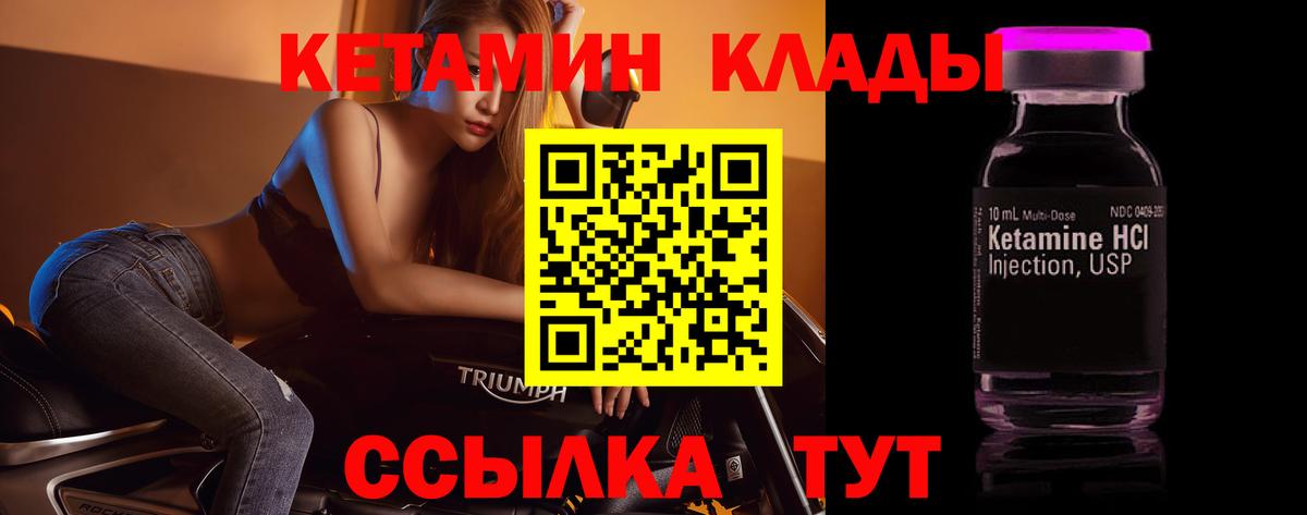 Кетамин ketamine  сайты даркнета какой сайт  Комсомольск-на-Амуре  Вход с VPN 