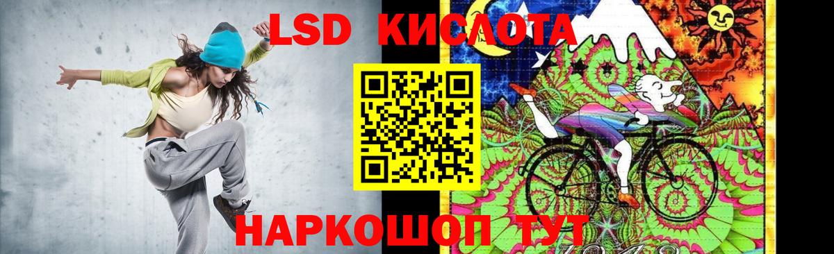 Комсомольск-на-Амуре  LSD-25 экстази ecstasy  Вход с VPN 