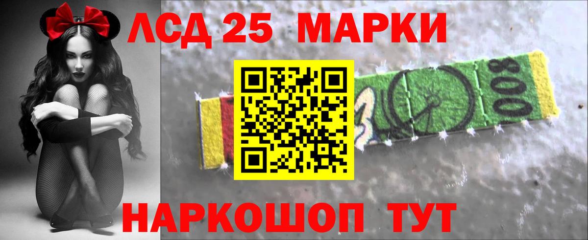 Лсд 25 экстази кислота Комсомольск-на-Амуре