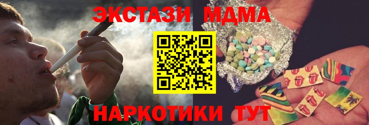 МДМА молли  MDMA VHQ  MDMA  Комсомольск-на-Амуре  Вход с VPN 