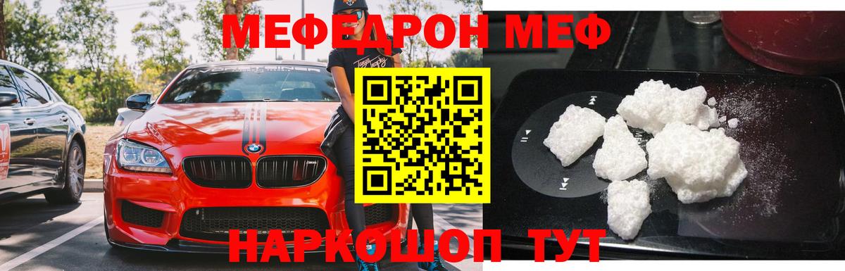 Меф  дарнет шоп  МЯУ-МЯУ мяу мяу  Вход с VPN  Комсомольск-на-Амуре  МЕФ mephedrone 