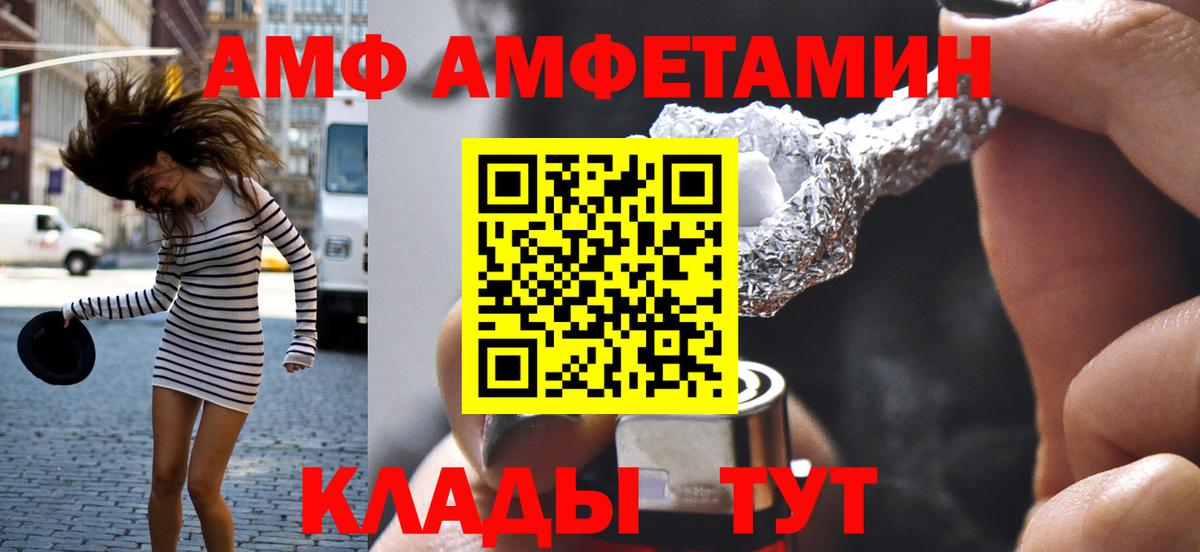 МЕТАМФЕТАМИН Methamphetamine Комсомольск-на-Амуре
