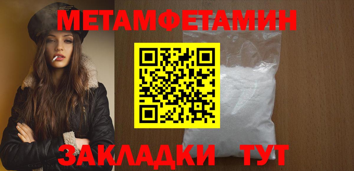 МЕТАМФЕТАМИН кристалл  Вход с VPN  Комсомольск-на-Амуре 