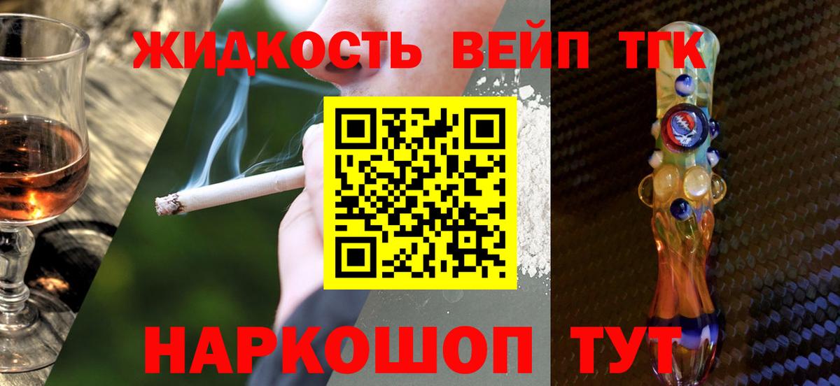 Дистиллят ТГК гашишное масло  продажа наркотиков  ТГК жижа  Комсомольск-на-Амуре  Вход с VPN 